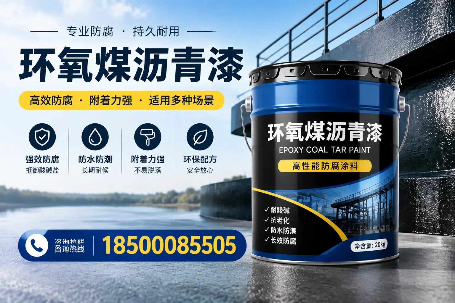 环氧煤沥青漆在不同气候条件下的表现分析，白山适用性