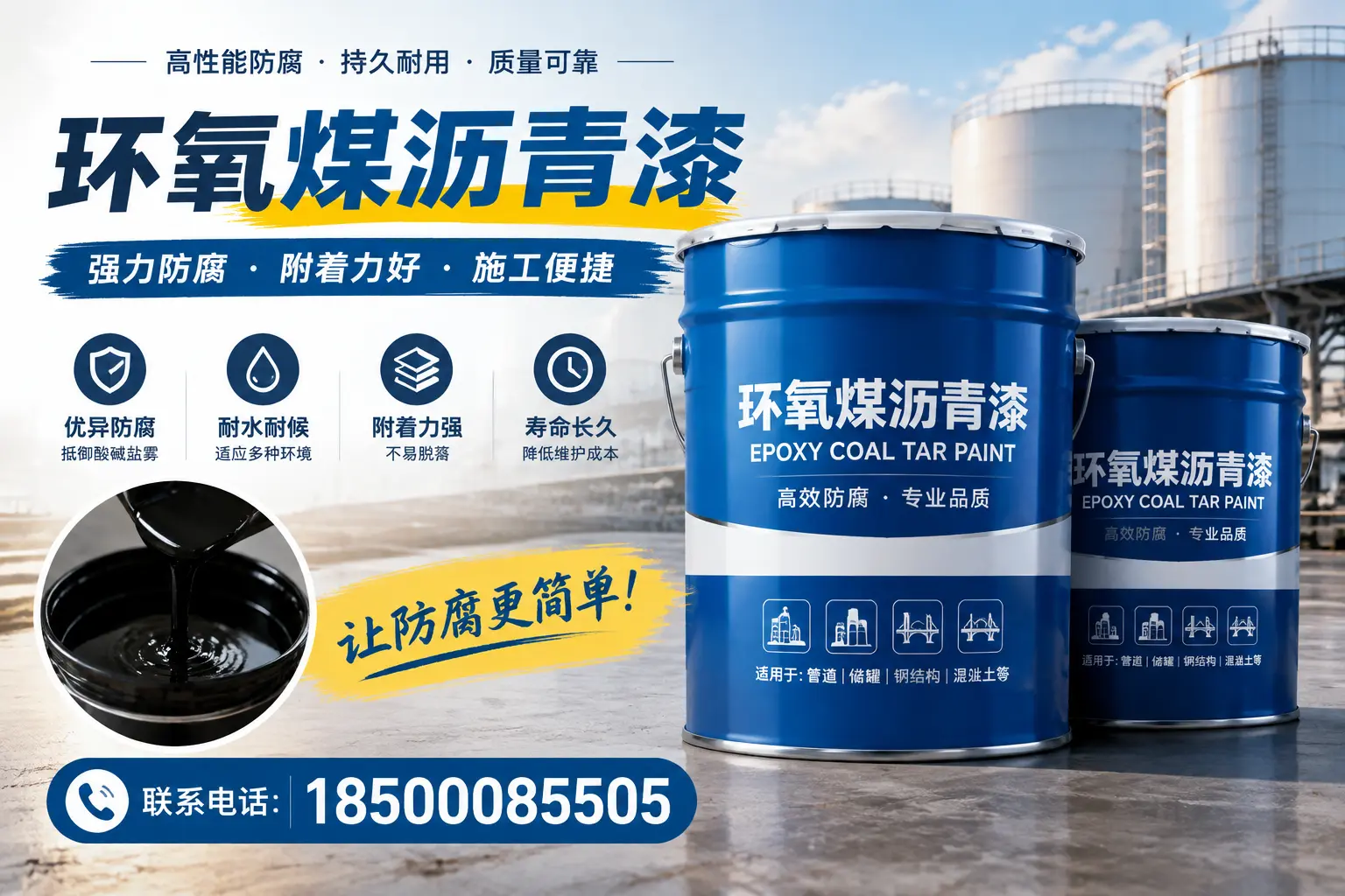 环氧煤沥青漆的环保性分析，白山企业的选择依据